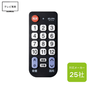 エルパ かんたんテレビリモコン RC-TV101-イメージ3