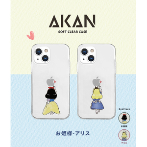 AKAN iPhone 14 Plus用ソフトクリアケース お姫様 AK23554I14M-イメージ2