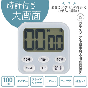 オーム電機 時計付き大画面デジタルタイマー ブルー COK-T141-A-イメージ2