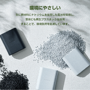 エレコム ナトリウムイオン電池モバイルバッテリー ライトグレー DE-C55L-9000LGY-イメージ6