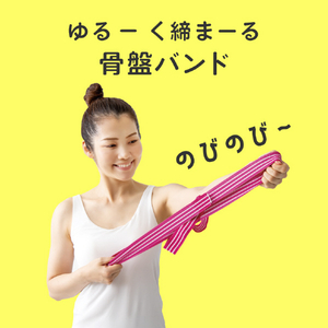 アルファックス ゆる締め骨盤バンド ulretch ミント ﾕﾙﾚﾂﾁｺﾂﾊﾞﾝﾊﾞﾝﾄﾞMT-イメージ5