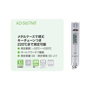 エーアンドデイ 放射温度計 AD5617MT-イメージ2
