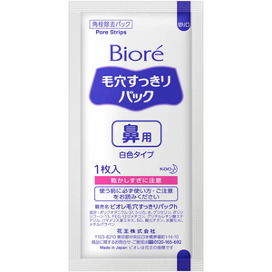 KAO ビオレ 毛穴すっきりパック F801610-イメージ2