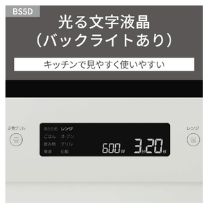 パナソニック オーブンレンジ Bistro オフホワイト NE-BS5D-W-イメージ9