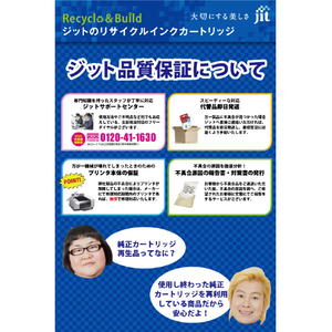 JIT エプソン対応ジットリサイクルインクカートリッジ サツマイモ マゼンタ JIT-ESATM-イメージ3