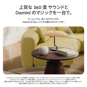 Google Google Home スピーカー Porcelain GA09978-JP-イメージ2