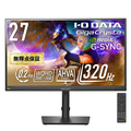 I・Oデータ 320Hz&WQHD対応 27型ゲーミングモニター GigaCrysta ブラック LCD-GDQ271RAB