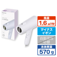 パナソニック ヘアードライヤー イオニティ ミスティラベンダー EH-NE5P-V