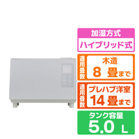 e angle ハイブリッド加湿器 グレージュ ANGC-UHT50-A-GG