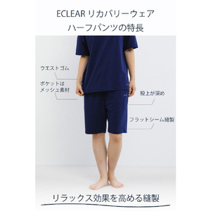 エレコム ECLEAR リカバリーウェア ハーフパンツ M ネイビー HCM-RW01BMNV-イメージ4