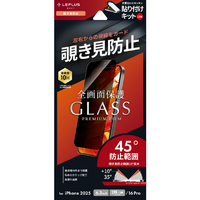 MSソリューションズ iPhone 17/iPhone 17Pro/iPhone 16Pro用ガラスフィルム「GLASSPREMIUMFILMLite」覗き見防止180° LN-IM25FGLN