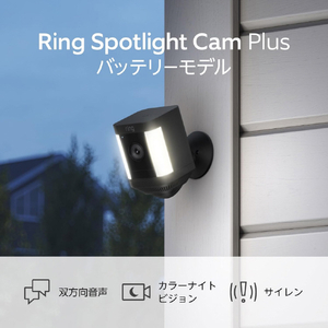 Amazon Ring Spotlight Cam Plus, Battery (リング スポットライトカム プラス バッテリーモデル) ブラック B09MSQG8L1-イメージ2