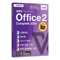 キングソフト WPS Office 2 Complete 2026 WEBWPSOFFICE2COMP2026W
