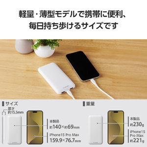 エレコム 薄型モバイルバッテリー(10000mAh/15W) ホワイト DE-SP01-10000WH-イメージ3