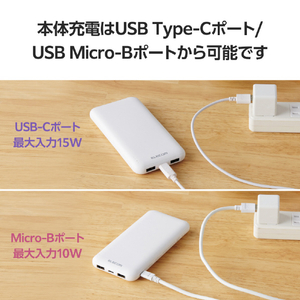 エレコム 薄型モバイルバッテリー(10000mAh/15W) ホワイト DE-SP01-10000WH-イメージ6