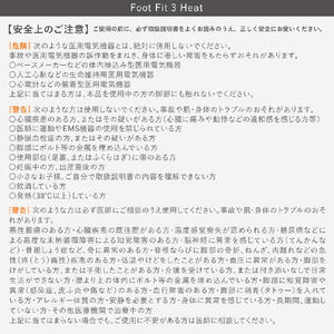 SIXPAD SIXPAD フットフィット3 ヒート / Foot Fit 3 Heat SE-BY-02A-イメージ13
