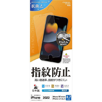ラスタバナナ iPhone SE(第3世代)/SE(第2世代)/8/7/6s用光沢防指紋フィルム クリア G3315IP247