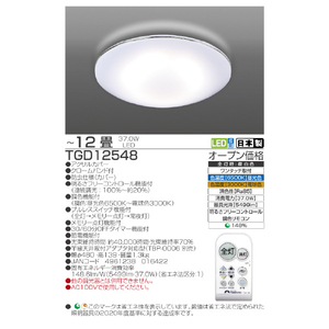 タキズミ ～12畳 LED洋風シーリングライト オリジナル TGD12548-イメージ2