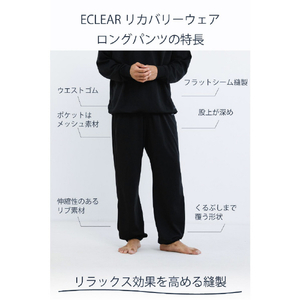 エレコム ECLEAR リカバリーウェア ロングパンツ XL ブラック HCM-RW02BXLBK-イメージ4