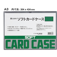 ライオン事務器 ソフトカードケース A3判 F382397-26329