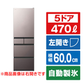 日立 【左開き】470L 5ドア冷蔵庫 ブラストモーブグレー RHWS47XLH