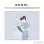 パナソニック LEDネックライト BF-AF15P-KG-イメージ12