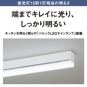 パナソニック LEDラインランプ多目的灯(15形相当 中間スイッチ付き電源コード) パルックLEDラインランプ HH-SN0137D-イメージ8