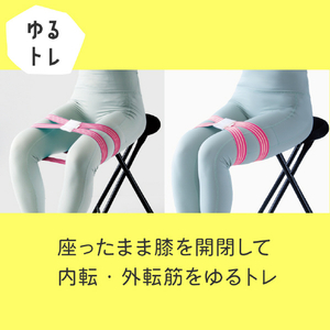 アルファックス ゆるトレ骨盤ストレッチバンド ulretch ベージュ ﾕﾙﾚﾂﾁｺﾂﾊﾞﾝｽﾄﾚﾂﾁﾊﾞﾝﾄﾞBE-イメージ6