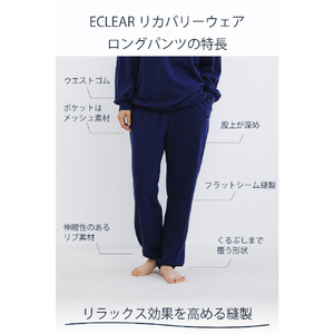 エレコム ECLEAR リカバリーウェア 長袖ロングパンツ セット S ネイビー HCM-RW02SNV-イメージ5
