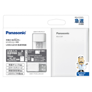 パナソニック USB入出力付急速充電器 BQ-CC87L-イメージ1