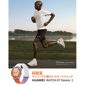Huawei WATCH GT Runner 2 Dusk Blue WATCH GT RUNNER2/BL-イメージ2