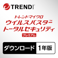 トレンドマイクロ ウイルスバスター トータルセキュリティ プレミアム 1年版 ダウンロード版[Win/Mac ダウンロード版] DLVBSTPRM1ﾈﾝﾊﾞﾝDL