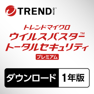 トレンドマイクロ ウイルスバスター トータルセキュリティ プレミアム 1年版 ダウンロード版[Win/Mac ダウンロード版] DLVBSTPRM1ﾈﾝﾊﾞﾝDL-イメージ1