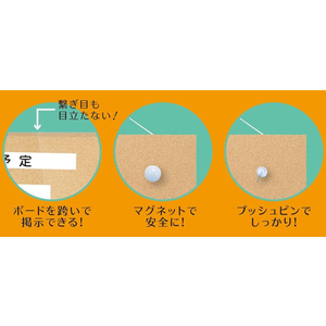 アスカ マグピンコルクボード 枠無し M 450×300mm FC93323-CB343-イメージ2