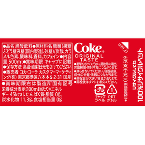コカ・コーラ コカ・コーラ 500ml F851572-イメージ2