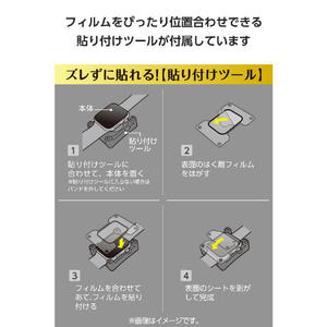 エレコム Apple Watch用フルカバーガラスフィルム 高透明 指紋防止 貼付ツール付 ブラック AW-25BFLGGR-イメージ4