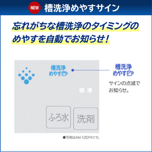 東芝 12．0kgインバーター洗濯乾燥機 ZABOON ボルドーブラウン AW-12VP4(T)-イメージ14