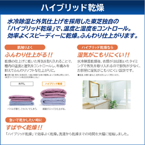 東芝 12．0kgインバーター洗濯乾燥機 ZABOON ボルドーブラウン AW-12VP4(T)-イメージ5