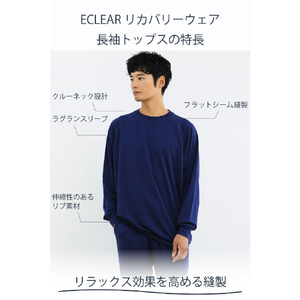 エレコム ECLEAR リカバリーウェア 長袖トップス L ネイビー HCM-RW02TLNV-イメージ4