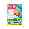 エレコム 宛名表示ラベル 再剥離可能 21面 20シート FC09033-EDT-TK21