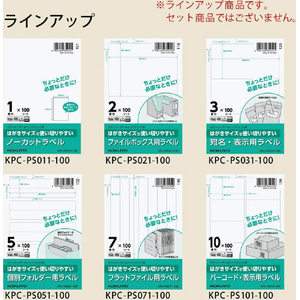 コクヨ はがきサイズで使い切りやすい ノーカットラベル 100枚 FCK248B-KPC-PS011-100-イメージ5