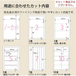 コクヨ はがきサイズで使い切りやすい ノーカットラベル 100枚 FCK248B-KPC-PS011-100-イメージ6