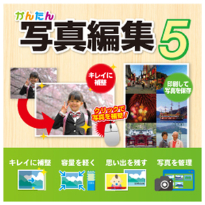デネット かんたん写真編集5 DL版[Win ダウンロード版] DLｶﾝﾀﾝｼﾔｼﾝﾍﾝｼﾕｳ5DL-イメージ1