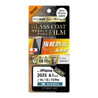 レイアウト iPhone 16e/14/13/13 Pro用Like standard ガラスコートフィルム 光沢 衝撃吸収 平面保護 硬度10H 指紋防止 RT-P50FT/T12