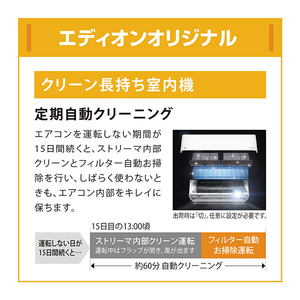 ダイキン 「工事代金別」 14畳 フィルター自動清掃 省エネハイパワーエアコン e angle select うるさらX Rシリーズ ATR40APE6-WS-イメージ9