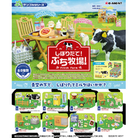 リーメント ぷちサンプル しぼりたて!ぷち牧場! 8個入りBOX ECｼﾎﾞﾘﾀﾃﾌﾟﾁﾎﾞｸｼﾞﾖｳ