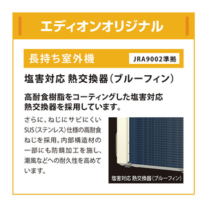 ダイキン 「工事代金別」 14畳 フィルター自動清掃 エアコン e angle select Cシリーズ ATC40APE6-WS-イメージ7