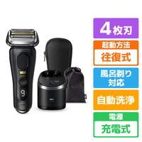 ブラウン 4枚刃シェーバー(洗浄器付) オリジナル シリーズ9PRO+ ブラック 9560CC-V
