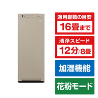 ダイキン 空気清浄機 e angle select 加湿ストリーマ空気清浄機 カームベージュ MCK557AE6-C