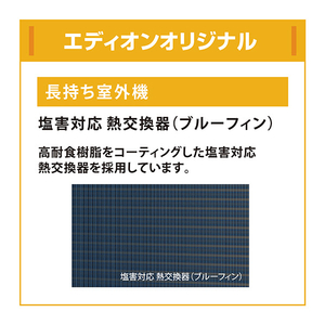 ダイキン 「工事代金別」 8畳 エアコン e angle select Eシリーズ ATE25ASE6-WS-イメージ7